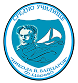 СУ „Никола Вапцаров”