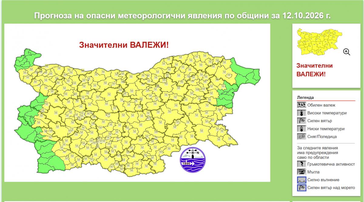  Значителни валежи се очакват на територията на община Царево. Бъдете бдителни!